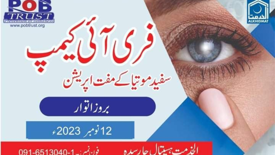 Organized Free Eye Camp at Al Khidmat Hospital Charsadda