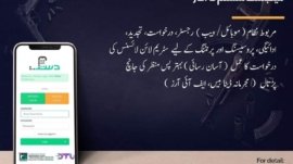 Launch of Digital Arms License Management System in Khyber Pakhtunkhwa