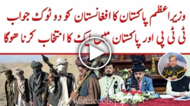 Pakistan PM anwar ul haq kakar on taliban ttp attacks