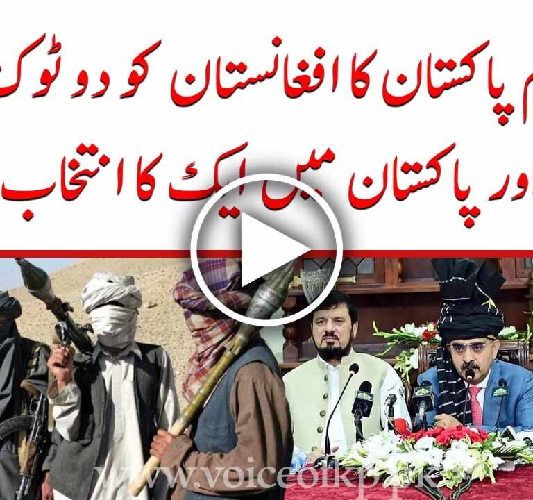 Pakistan PM anwar ul haq kakar on taliban ttp attacks