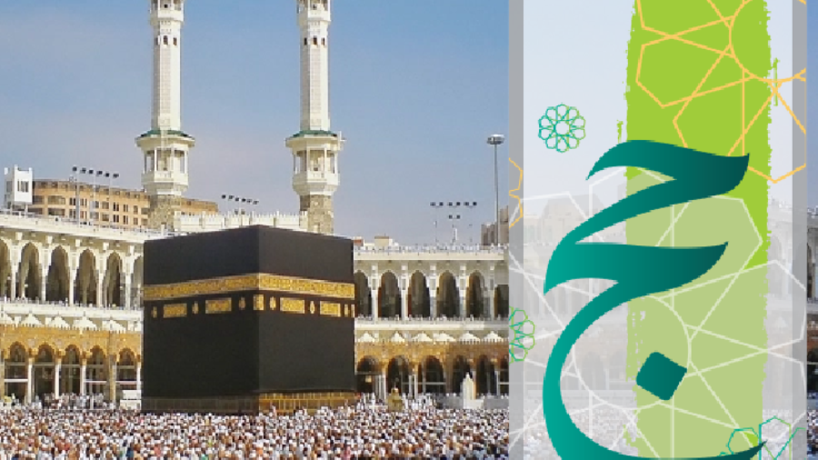 Official Hajj: Last date for submission of applications is 22nd December