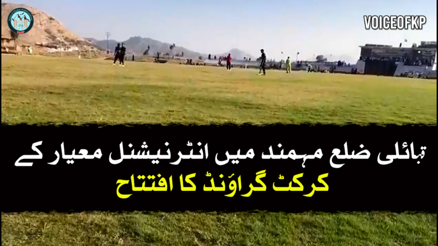 mohmand cricket ground opening ceremony and tournament