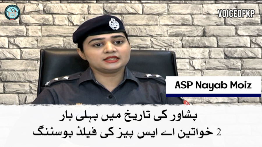 ASP nayab ramzan, nayab moiz asp, nayab moiz asp