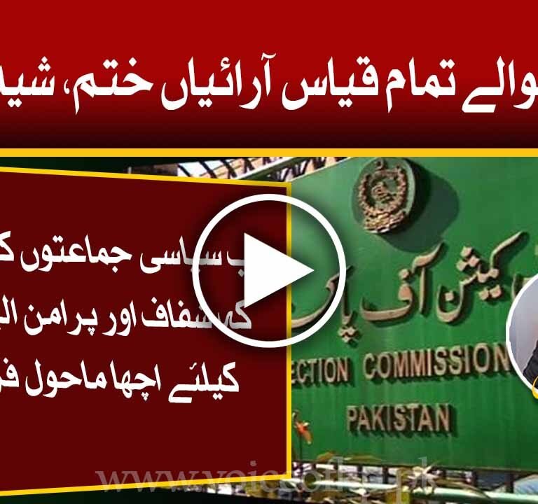 All speculations about the election are over, the schedule continues