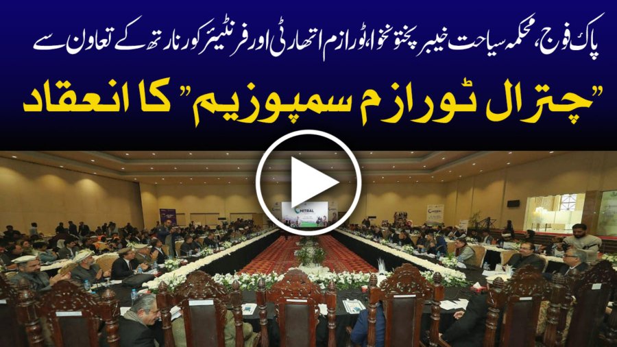 chitral tourism symposium 2023