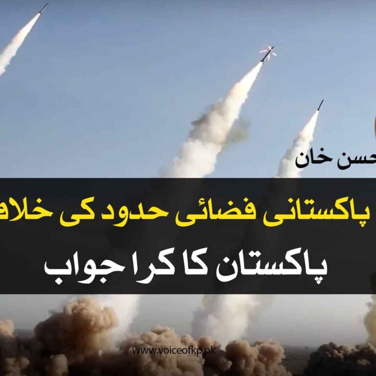 Iran's Violation of Pakistani Airspace: Pakistan's Response