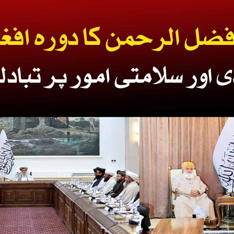 Molana fazal to visit to afghanistan