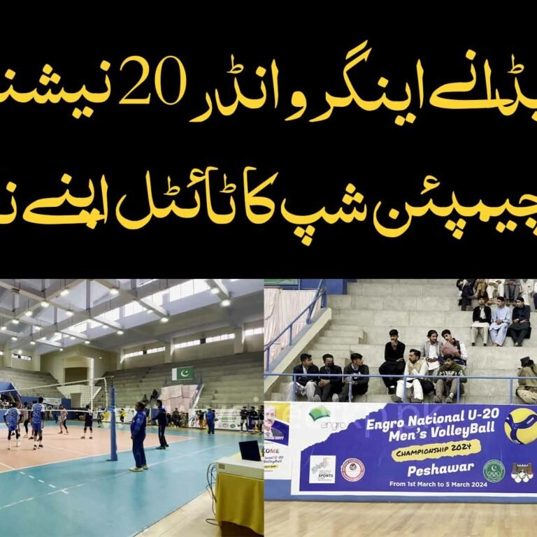 WAPDA won the Engro U-20 National Volleyball Championship title