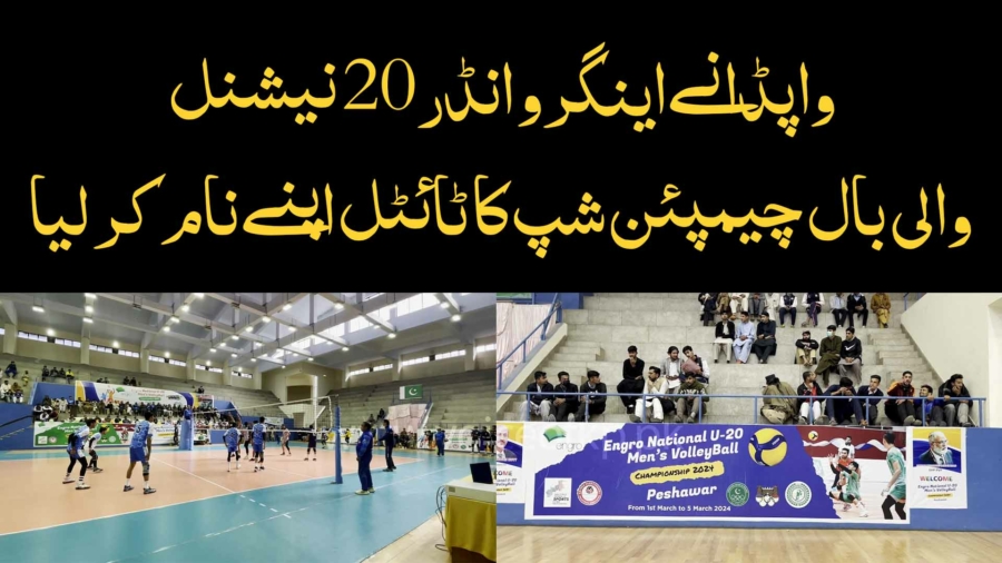 WAPDA won the Engro U-20 National Volleyball Championship title