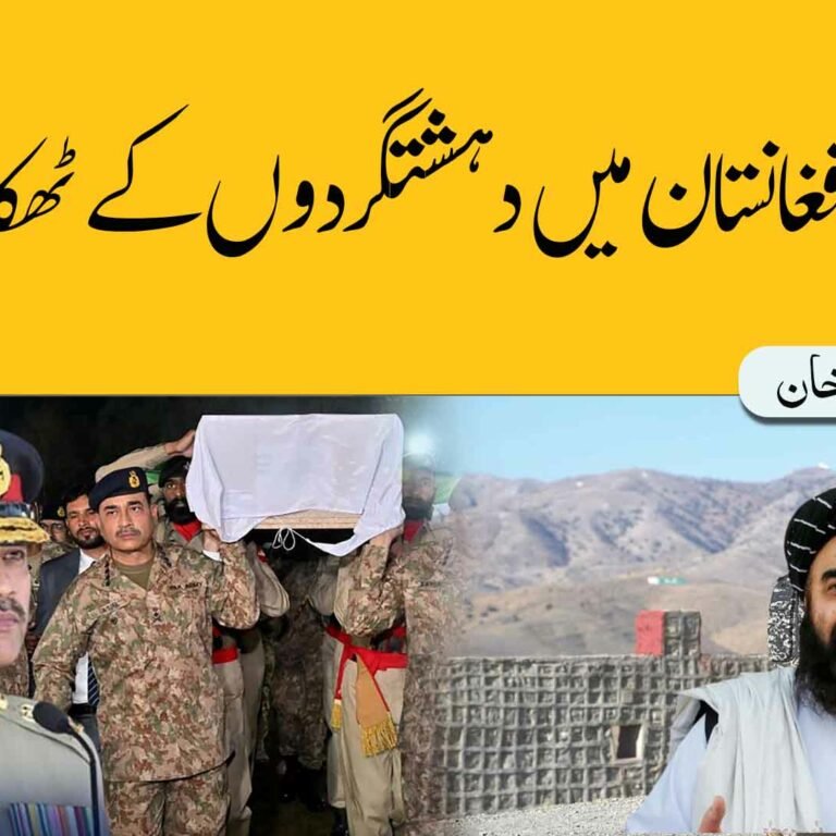 pakistan attacks on afghanistan