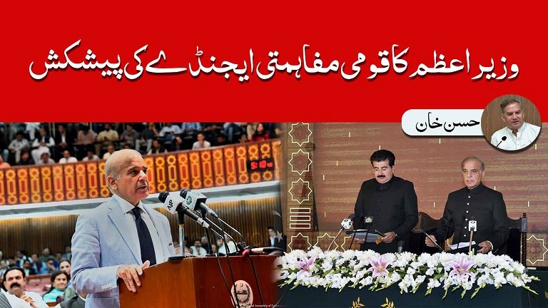 Prime Minister's Presentation of National Reconciliation Agenda