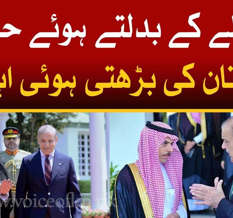 خطے کے بدلتے ہوئے حالات،پاکستان کی بڑھتی ہوئی اہمیت