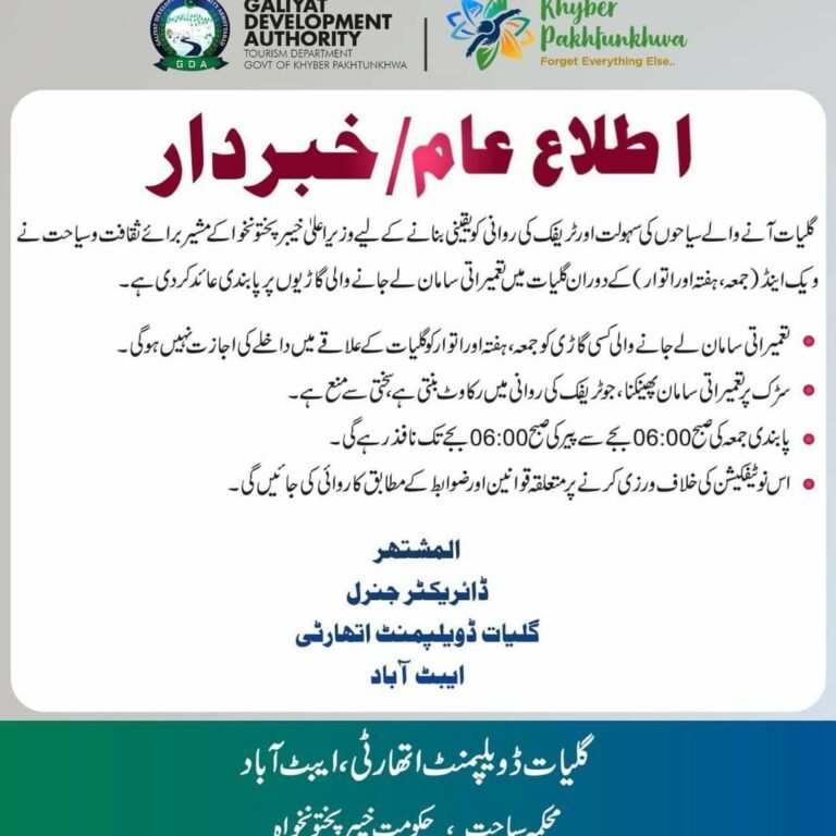 Entry of vehicles carrying construction materials is prohibited in the streets