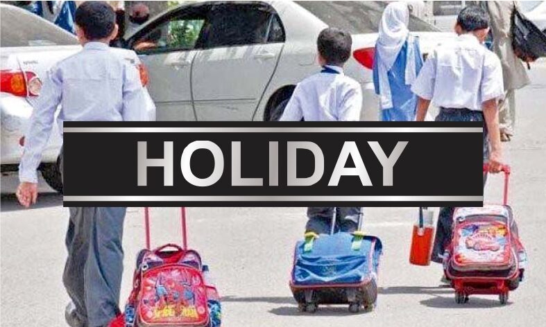 Peshawar: The Department of Higher Education has announced the summer vacation