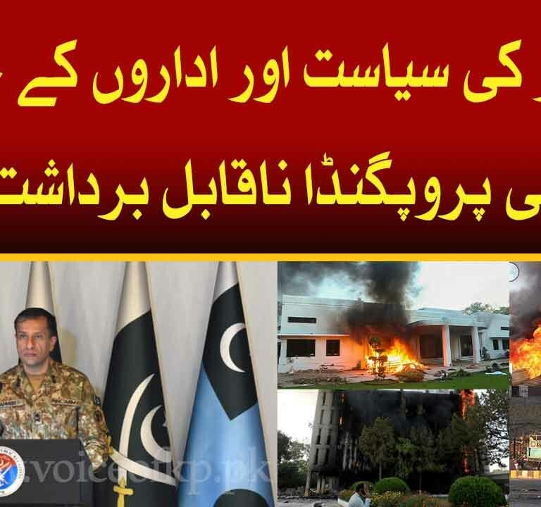 Politics of anarchy and negative propaganda against institutions