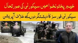Pakistan security forces operation in Hassan KHel Peshawar Khyber Pakhtunkhwa