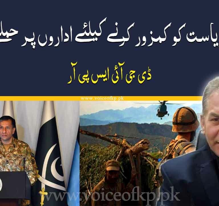DGISPR press conference
