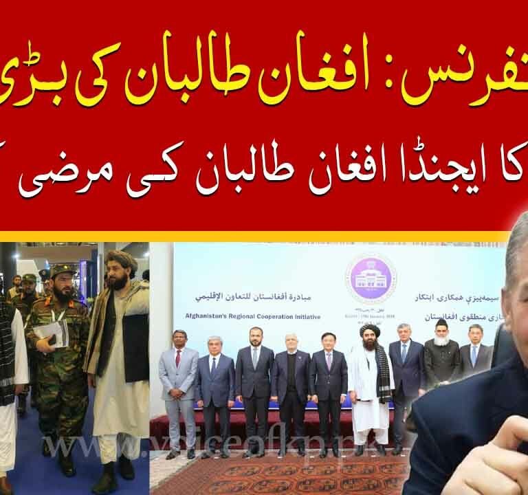 Doha conference 2024