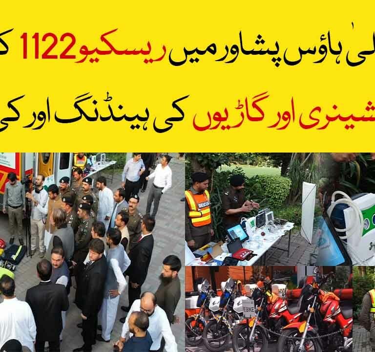 rescue 1122