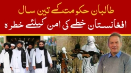 Pak afghan terrorism