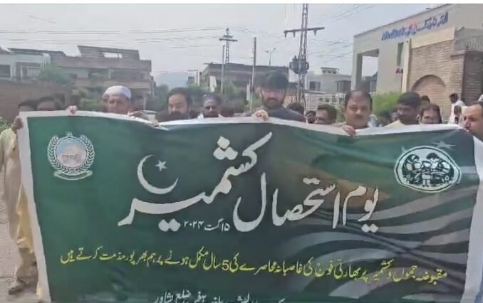 Youm-e-istehsal کشمیر