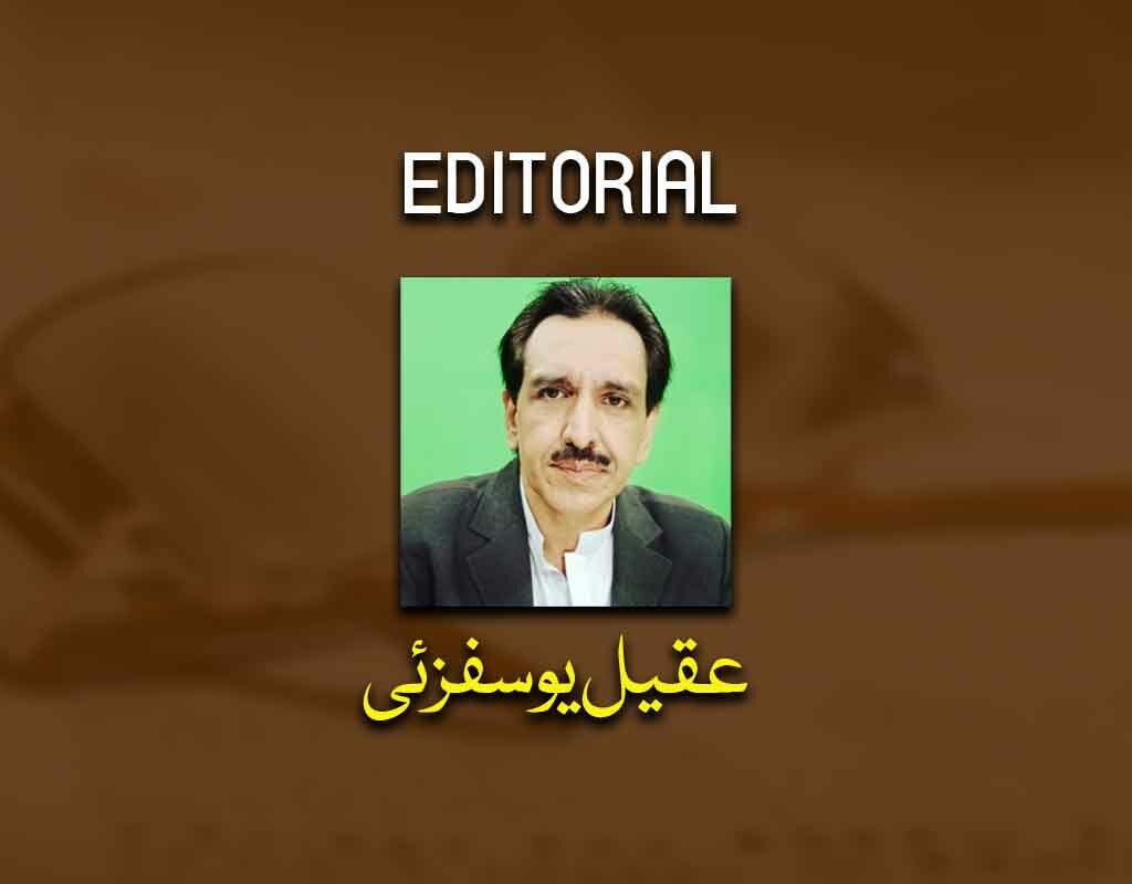 Aqeel Yousafzai editorial