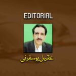 Aqeel Yousafzai editorial