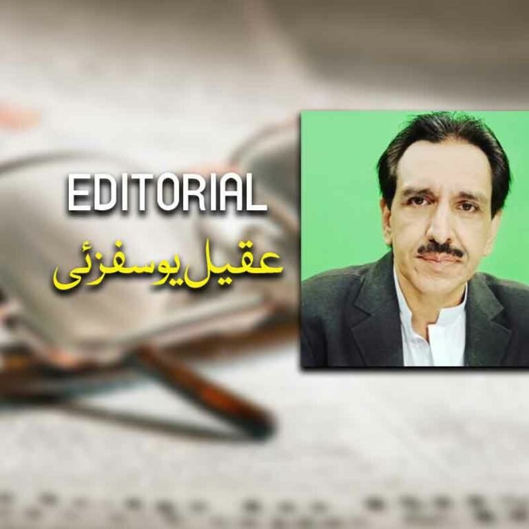 Aqeel Yousafzai