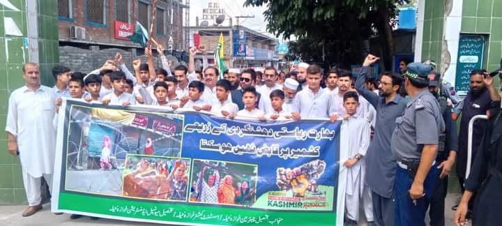 یوم استحصال کشمیر