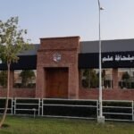 Mardan Board Conducted Trials for Selection of "Inter Boards Cricket Team".
