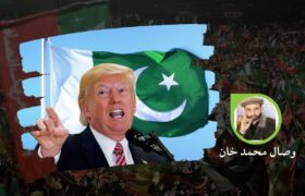 Expectations from the new US president امریکی صدر