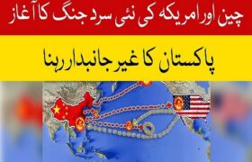 cold war between China and the United States in Afghanistan