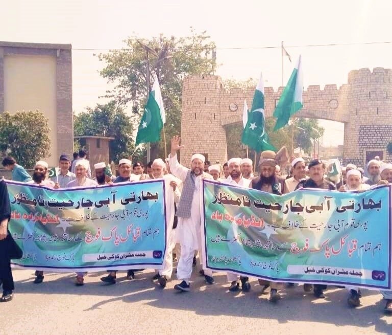 باب خیبر پر ہندوستان کے خلاف و افواج پاکستان کے حق میں ریلی نکالی