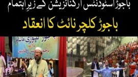 Bajaur Culture Night organized by Bajaur Students Organization