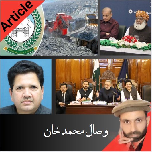 kpk mines and minerals bill 2025