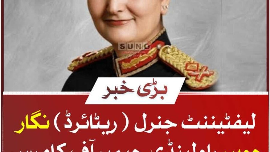 Lt. Gen. (Retd.) Nigar Johar
