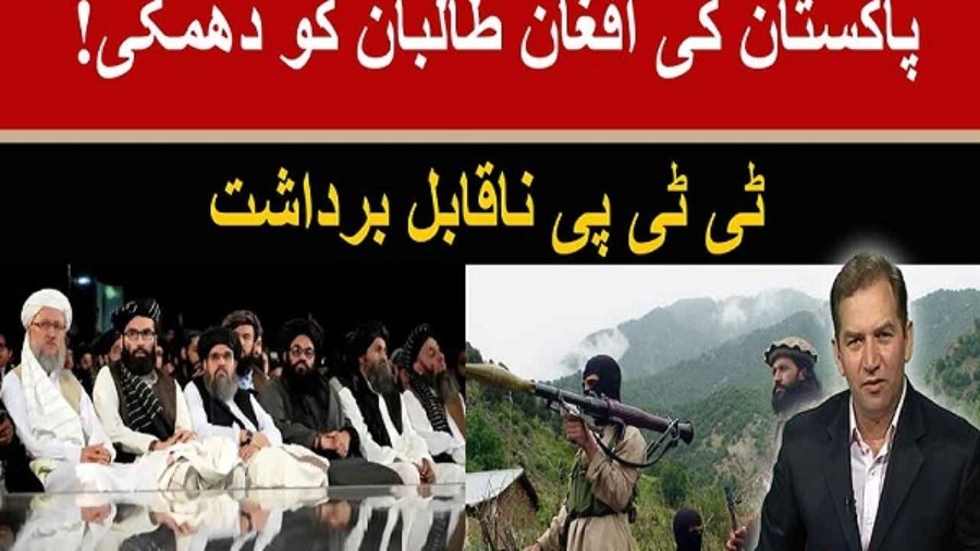 Pakistan's threat to Afghan Taliban: TTP intolerable