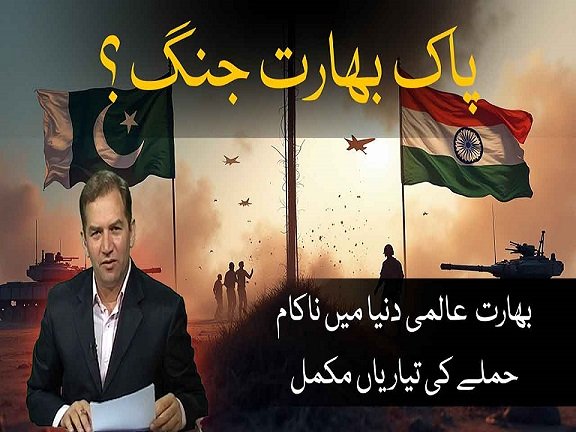 Pahalgam incident