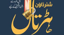 Nationwide shutter-down strike on April 26 in solidarity with the people of Gaza
