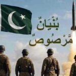 یوم تشکر Youm-e-Tashakur