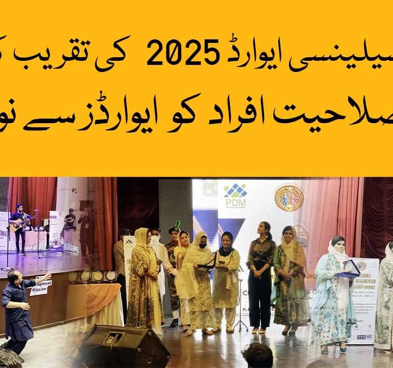 khyber excellence awards 2025
