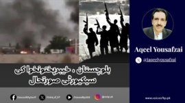 Security situation in Balochistan, Khyber Pakhtunkhwa