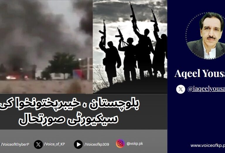 Security situation in Balochistan, Khyber Pakhtunkhwa