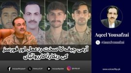 Army Chief's strong response and record actions by forces