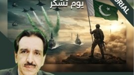 Youm-e-Tashakur