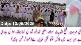 Funeral prayers of Sheikh-ul-Hadith Maulana Mufti Muhammad Anwar Shah were offered in Lakki Marwat.