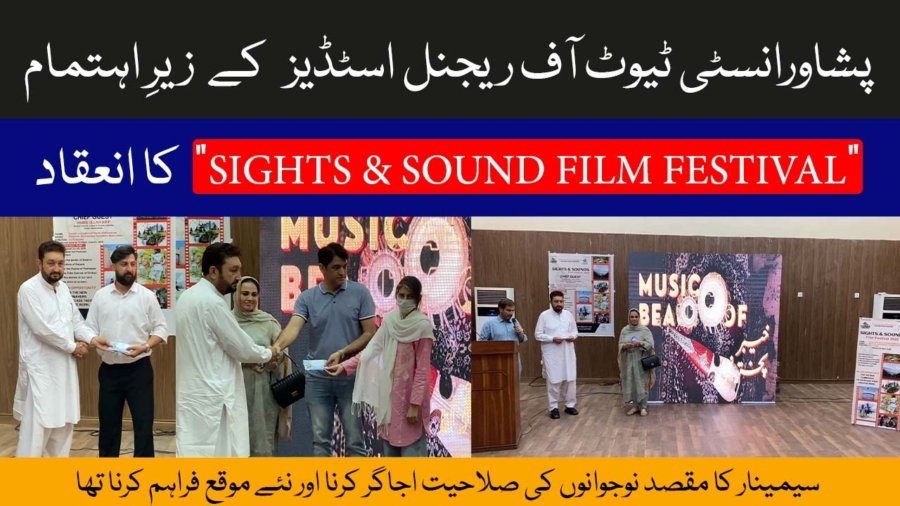 Special seminar organized by Peshawar Institute of Regional Studies