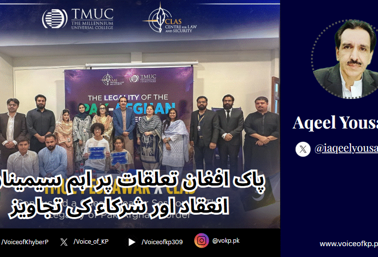 Important seminar on Pak-Afghan relations held and suggestions from participants