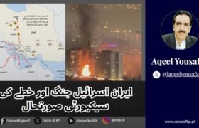Iran-Israel war and the security situation in the region