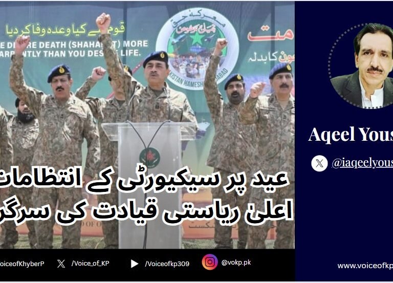 Security arrangements on Eid and activities of the top state leadership
